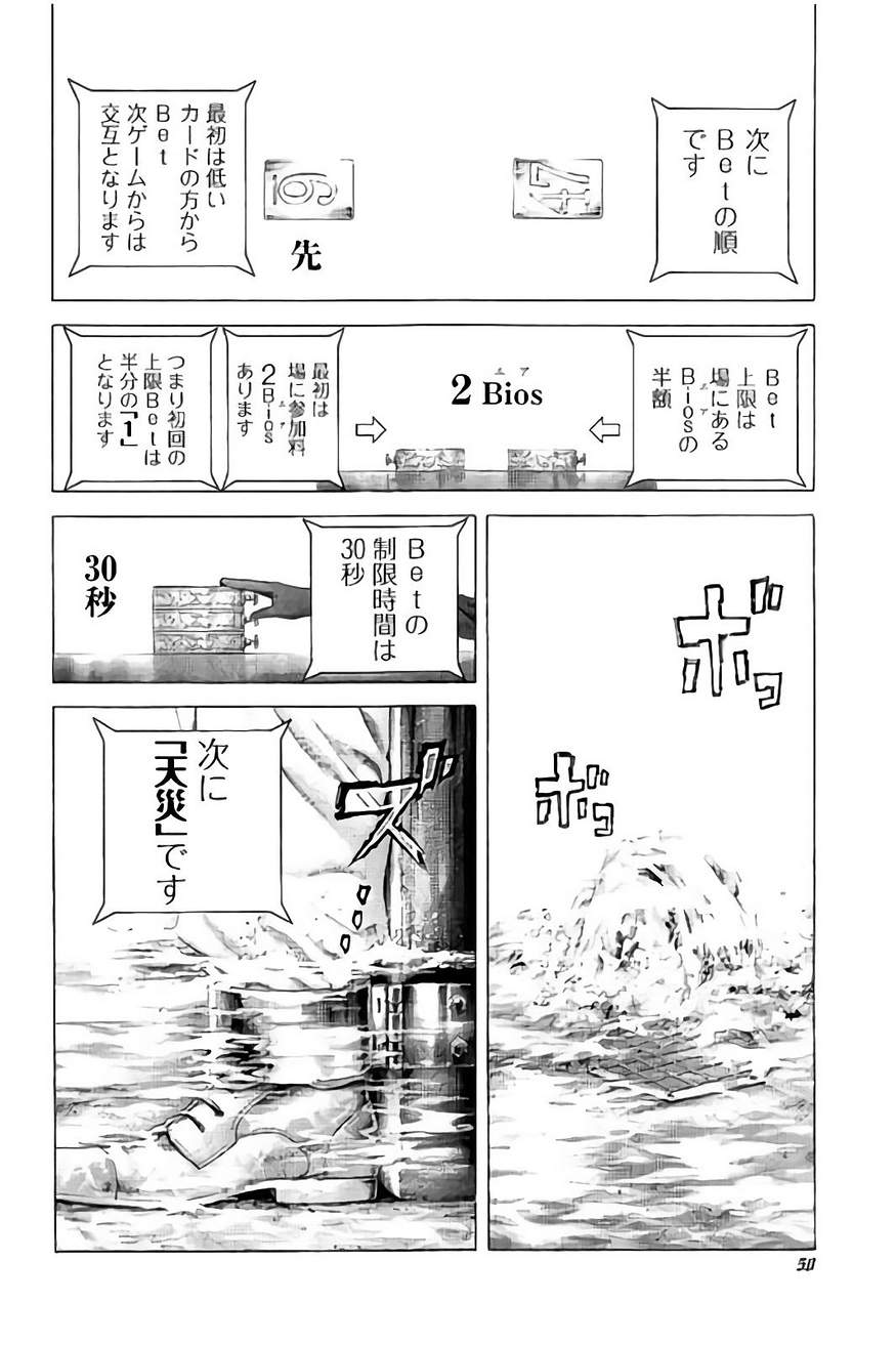 Usogui - Chapter 431 - Page 10